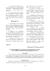 Научная статья на тему 'ОРГАНИЗАЦИЯ БУХГАЛТЕРСКОГО И НАЛОГОВОГА УЧЕТА ПО СОМНИТЕЛЬНЫМ И БЕЗНАДЕЖНЫМ ДОЛГАМ'