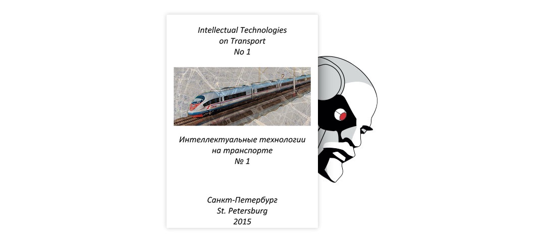 Имитационный тренажер дсп/днц