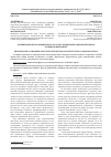 Научная статья на тему 'Организация детско-юношеского досуга в учреждениях социальной сферы: региональный аспект'
