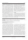 Научная статья на тему 'Организация детской нефрологической службы в республике Саха (якутия)'