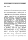 Научная статья на тему 'Организация деятельности потребительских кооперативов по совместному использованию сельскохозяйственной техники'