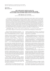 Научная статья на тему 'Организация деятельности Счетной палаты Российской Федерации: проблемы и мероприятия по их устранению'