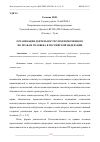 Научная статья на тему 'ОРГАНИЗАЦИЯ ДЕЯТЕЛЬНОСТИ УПОЛНОМОЧЕННОГО ПО ПРАВАМ ЧЕЛОВЕКА В РОССИЙСКОЙ ФЕДЕРАЦИИ'