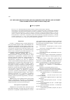 Научная статья на тему 'Организация диагностики аккомодационно-вергентных дисфункций при компьютерном зрительном синдроме'