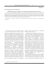 Научная статья на тему 'Организация диалога в процессе сопоставительного анализа лирических текстов'