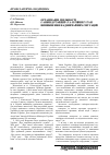 Научная статья на тему 'Організація діяльності санепідстанцій i та II рівнів у разі виникнення надзвичайних ситуацій'