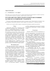 Научная статья на тему 'Організація документального контролю основних засобів на залізничному транспорті'