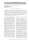 Научная статья на тему 'Организация документационного обеспечения управления в органах внутренних дел: проблемы и перспективы развития'