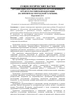 Научная статья на тему 'Организация документооборота в таможенных органах Российской Федерации (на примере Белгородской таможни)'