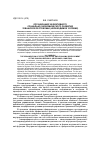 Научная статья на тему 'Организация эффективного социально-экономического развития Чувашской Республики (необходимое условие)'