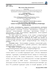 Научная статья на тему 'Организация эколого-правового воспитания студентов в системе высшего образования'