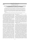 Научная статья на тему 'Организация экспериментальной деятельности и управление экспериментом в условиях дошкольного образовательного учреждения'