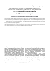 Научная статья на тему 'Организация эксплуатации и технического обслуживания оборудования на предприятии'