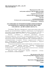 Научная статья на тему 'ОРГАНИЗАЦИЯ ЭКСТРЕННОЙ ПОМОЩИ И ИНТЕНСИВНОЙ ТЕРАПИИ ПРИ ФУЛЬМИНАНТНОЙ ФОРМЕ ВИРУСНЫХ ГЕПАТИТОВ У ДЕТЕЙ РАННЕГО ВОЗРАСТА'