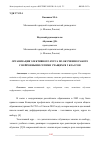 Научная статья на тему 'ОРГАНИЗАЦИЯ ЭЛЕКТИВНОГО КУРСА ПО ОБУЧЕНИЮ РАБОТЕ С НЕЙРОННЫМИ СЕТЯМИ УЧАЩИХСЯ 9 КЛАССОВ'