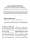 Научная статья на тему 'Организация эпидемиологического надзора и профилактических мероприятий в отношении природно-очаговых инфекций в условиях паводка'