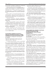Научная статья на тему 'Организация эпидемиологического надзора в Красноярском крае в условиях субсидиарного финансирования cлужбы'