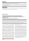 Научная статья на тему 'Организация федерального государственного санитарноэпидемиологического надзора за объектами саммита АТЭС-2012 г. Во Владивостоке'