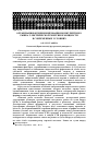 Научная статья на тему 'Организация функционирования конкурентного рынка электрической энергии и мощности в современных условиях'