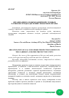 Научная статья на тему 'ОРГАНИЗАЦИЯ ГАЗОДЫМОЗАЩИТНОЙ СЛУЖБЫ В ГАРНИЗОНЕ И ПОДРАЗДЕЛЕНИЯХ ПОЖАРНОЙ ОХРАНЫ'