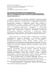 Научная статья на тему 'Организация геодинамических наблюдений на нефтегазоконденсатных месторождениях Севера Иркутской области и предварительные результаты измерений движений земной поверхности'