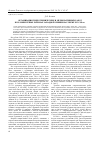 Научная статья на тему 'Организация гидротехнических и мелиоративных работ в колонизуемых районах Западной Сибири на рубеже XIX-XX вв'