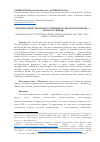 Научная статья на тему 'ОРГАНИЗАЦИЯ ГОНЧАРНОГО ПРОИЗВОДСТВА В КАРЕЛИИ XIII - НАЧАЛА XV ВЕКА'