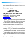 Научная статья на тему 'ОРГАНИЗАЦИЯ И АНАЛИЗ ВЕТЕРИНАРНОГО УЧЕТА И ОТЧЕТНОСТИ'