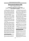 Научная статья на тему 'Организация и деятельность комиссий по правам человека в субъектах Российской Федерации и перспективы их развития'