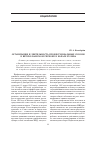 Научная статья на тему 'Организация и деятельность профессиональных союзов в Вятско-Камском регионе в начале XX века'