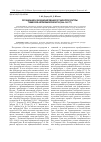 Научная статья на тему 'Организация и функционирование органов прокуратуры Тувинской автономной области (1944–1961 гг. )'
