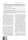 Научная статья на тему 'Организация и использование противоэрозионных комплексов как фактор преодоления негативного воздействия засухи'