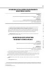 Научная статья на тему 'Организация и методы оценки кредитоспособности корпоративных клиентов'