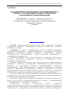 Научная статья на тему 'Организация и направленность тренировочного процесса квалифицированных спринтеров в спортивном ориентировании'