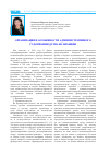 Научная статья на тему 'Организация и особенности административного судопроизводства во Франции'
