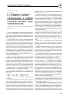 Научная статья на тему 'Организация и оценка функционирования региональной службы санитарной авиации'
