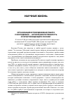 Научная статья на тему 'Организация и повседневная работа с молодежью — актуальная потребность и гарантия будущего России. К итогам Х Всероссийской научно-практической конференции, посвященной 50-летию РУДН, «Молодежь в истории России: духовные, нравственные и патриотические ориентиры». Москва, РУДН, 16 апреля 2008 г.'