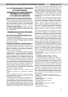 Научная статья на тему 'Организация и правовое регулирование деятельности Московских тюремных больниц в Российской империи'