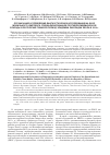 Научная статья на тему 'Организация и проведение диагностических исследований на базе мобильного комплекса специализированной противоэпидемической бригады в республике Гвинея в период эпидемии лихорадки Эбола в 2014 году'