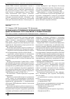Научная статья на тему 'Организация и проведение гигиенической подготовки декретированных групп населения в Приморском крае'