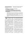 Научная статья на тему 'Организация и проведение мониторинга безопасности при формировании отвалов фосфогипса'