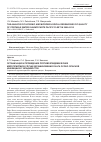 Научная статья на тему 'Организация и проведение противоэпидемических мероприятий в случае возникновения очага особо опасной инфекци в г. Владивосток'