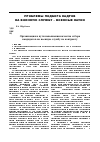 Научная статья на тему 'Организация и пути повышения качества отбора кандидатов на военную службу по контракту'