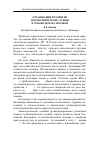 Научная статья на тему 'Организация и развитие психиатрической службы в Чувашской республике'