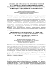 Научная статья на тему 'ОРГАНИЗАЦИЯ И РУКОВОДСТВО ПРОИЗВОДСТВЕННОЙ ПРАКТИКОЙ ПО СПЕЦИАЛЬНЫМ ПРЕДМЕТАМ ПРИ ПОДГОТОВКЕ ИНЖЕНЕРОВ ДОРОЖНОГО СТРОИТЕЛЬСТВА'