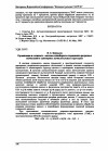 Научная статья на тему 'Организация и сложность массово-конвейерных итерационно-разрядных вычислений в одномерных вычислительных структурах'