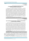 Научная статья на тему 'Организация и специфика работы рr-отдела на промышленном предприятии'