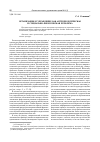 Научная статья на тему 'Организация и управление как антропологическая и социально-философская проблема'