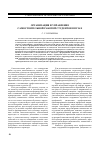 Научная статья на тему 'Организация и управление самостоятельной работой студентов в вузах'