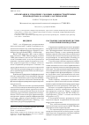 Научная статья на тему 'Организация и управление сложным машиностроительным производством на основе CALS-технологий'
